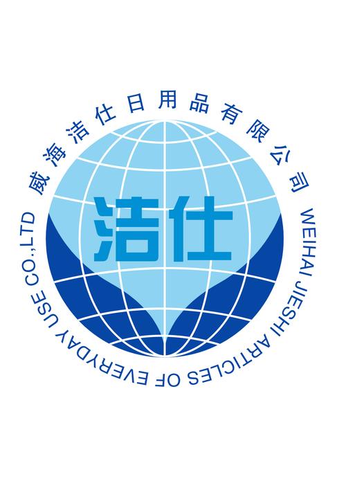 威海洁仕日用品 品质生活的日常守护者